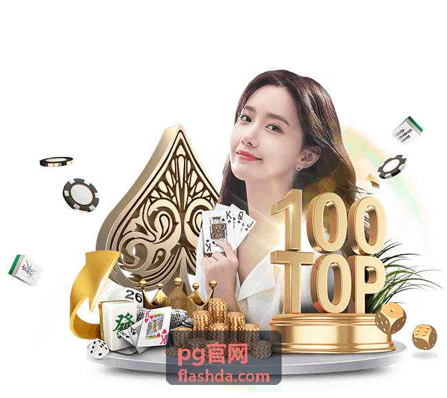 PG官网限时活动节奏示意背景